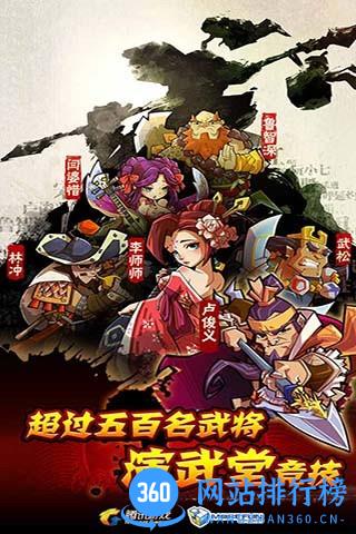 全民水浒微信服务器 v2.0.252 安卓版 4