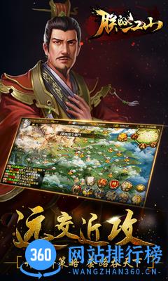 朕的江山手游 v2.15.98 安卓版 2