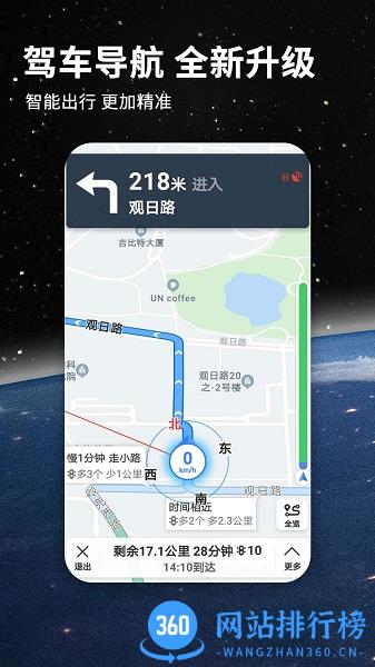 七星导航地图 v3.2.7安卓版 2