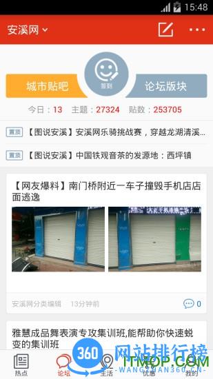 城市通app v7.6.9安卓最新版本 0