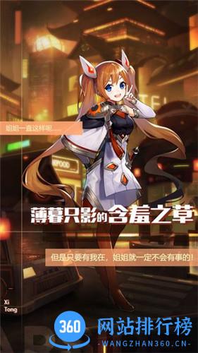 星之彼端bilibili游戏中心版 v2.1.3 安卓版 2