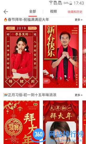微脉水印相机app v5.3.91安卓版 1