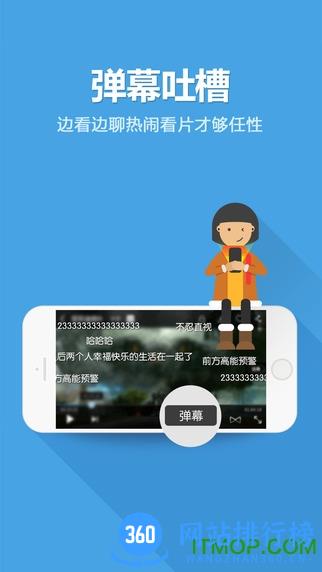 暴风影音左眼版 v8.6.9.3 安卓版 0