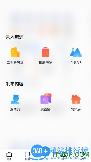 经纪云app