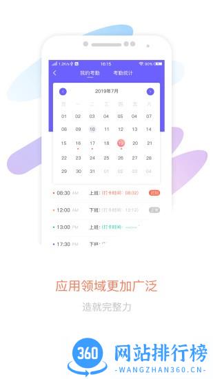 智旦OA最新版 v1.1.6安卓版 2