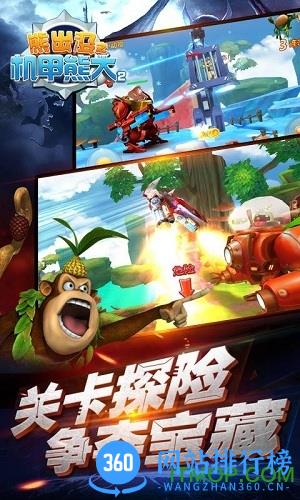 正版熊出没之机甲熊大2 v1.3.1 安卓版 2