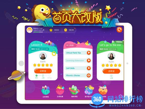 VIPKID英语HD app 免费<a href=/zt/12881-0.html target=_blank class=infotextkey>VIPKID英语HD</a>