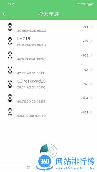 FitPro智能手环app v2.4.8安卓版 0