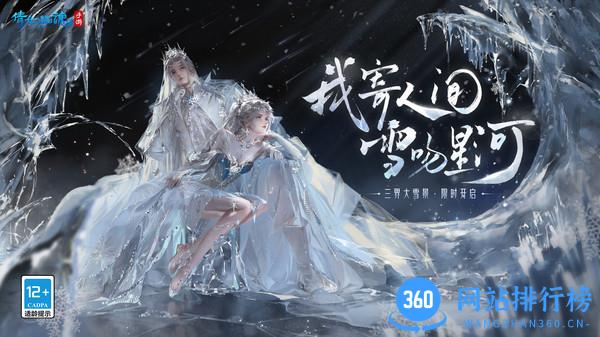 倩女幽魂手机版下载