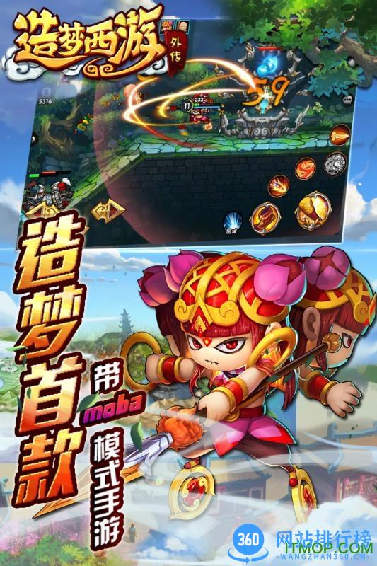 造梦西游外传手游最新百度版 v3.7.8 安卓版 1