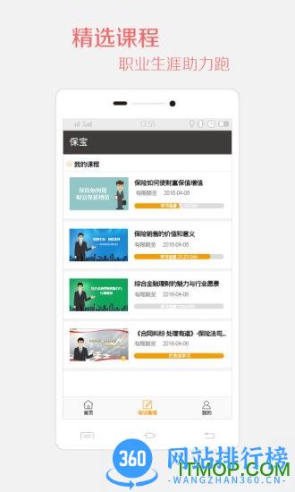 保宝工具手机版