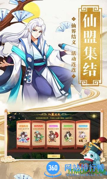梦幻逍遥回合制 v3.5.2 安卓版 0