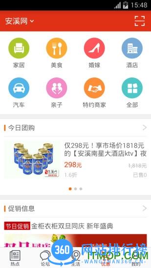 城市通app v7.6.9安卓最新版本 2