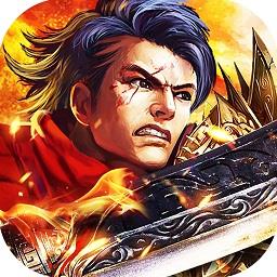 九游烈火战歌最新版