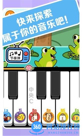 精灵钢琴游戏