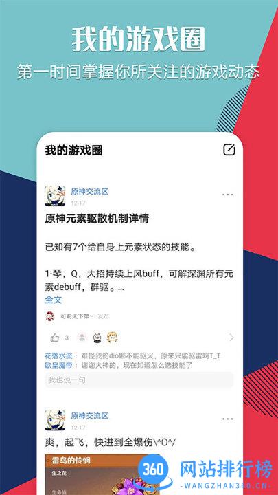 乐玩星球 v1.8.1 安卓版 1