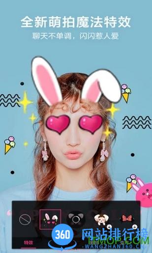 微信美颜第三方软件 v11.9.00安卓版 3