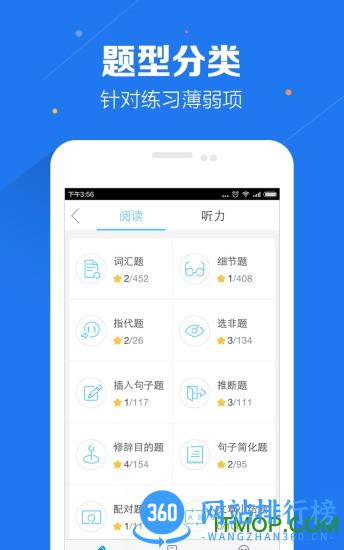 小站托福模考软件手机版 v5.6.7安卓版 2