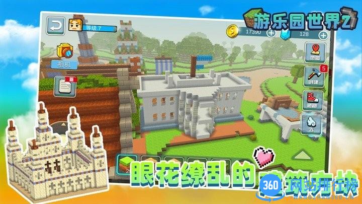 游乐园世界2游戏