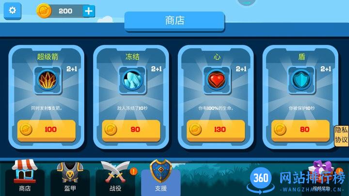 火柴人冲锋官方最新版 v1.0 安卓版 2