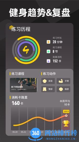 硬汗健身 v1.9.1最新安卓版 2