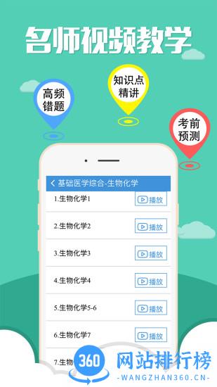 英腾教育考试宝典手机版 v9.98.0 安卓版 0