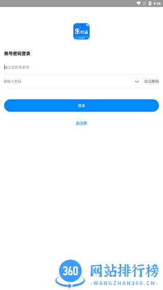 乐校通app官方