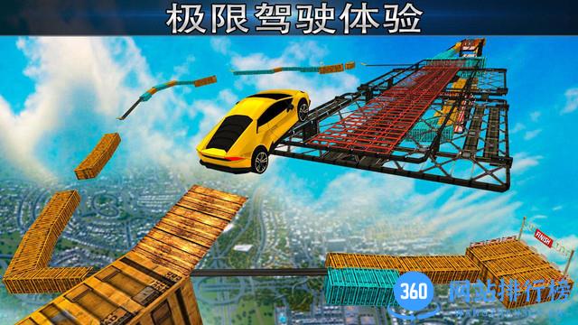 极不可能的轨道特技赛车下载