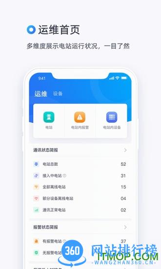 小麦光伏商家版 v1.10.23安卓版 3