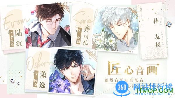 光与夜之恋手游 v1.8.0629 安卓版 0