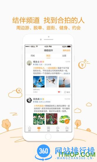 嘀嗒拼车客户端(更名嘀嗒出行) v9.24.1安卓版 2