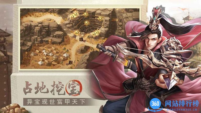 奔跑吧主公九游版 v1.1.0 安卓版 2