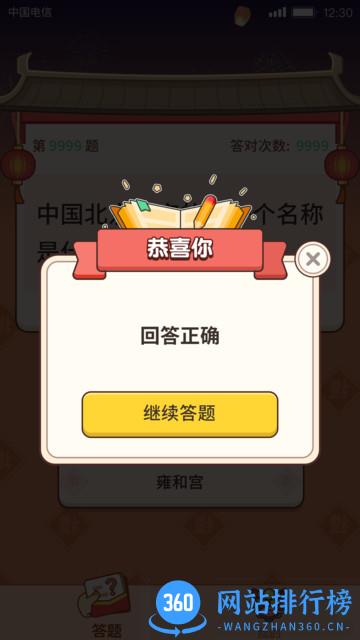 答题大赢家最新版 v1.1.5.0 安卓版 1