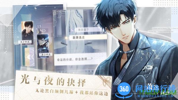 光与夜之恋内测安装包 v1.8.0629 安卓版 1