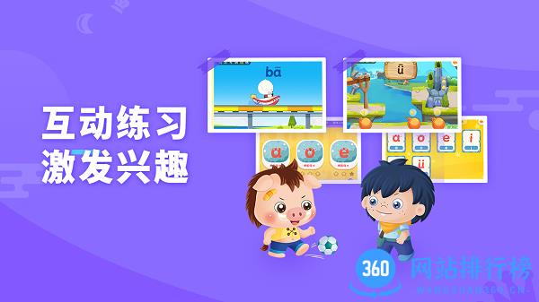 哆哆拼音 v7.1.0安卓版 3