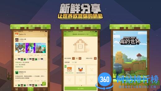 九游游戏我的世界手机版 v2.6.5.223751 安卓版 4