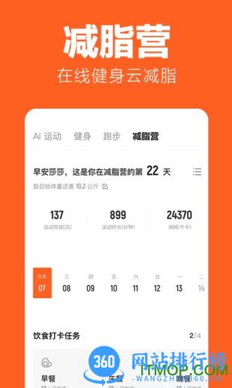 乐动力计步器 v10.1.17 官方正式版 2