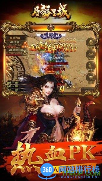 屠龙圣域手游九游版 v1.0 安卓版 2