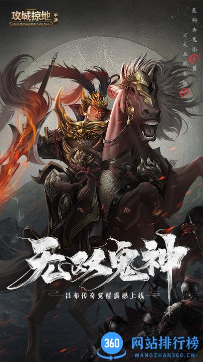 小米攻城掠地手游 v15.0.0安卓版 0
