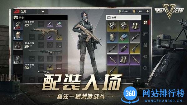 超凡先锋游戏官方版正式版 v1.6安卓最新版 1