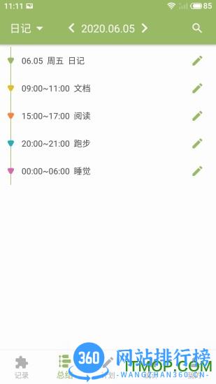 块时间 v2.19.21安卓版 0
