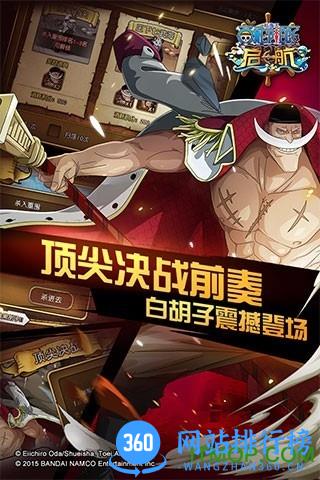 小米航海王启航手游 v28.7.0 安卓版 1