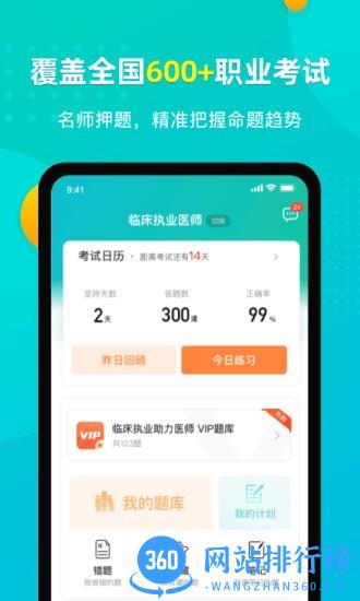易考eztest查成绩 v1.6.9安卓版 0