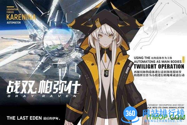 九游战双帕弥什手游 v2.4.1.1681215798 安卓版 0