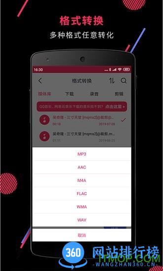音频音乐剪辑软件 v22.2.07安卓版 2