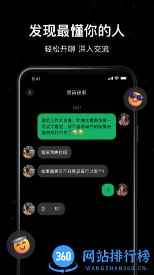 小星空最新版 v2.9.0.0安卓版 2
