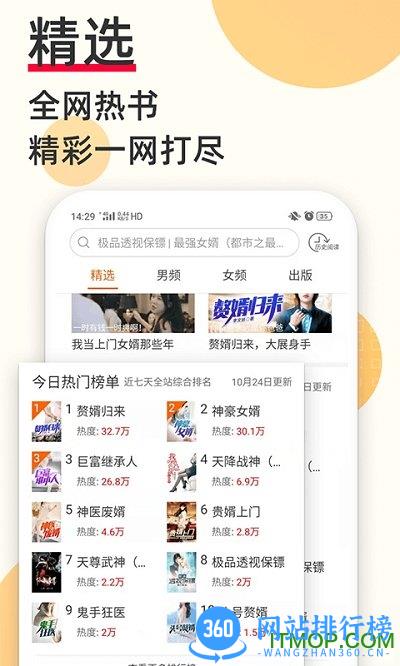 必看小说畅读版下载 必看小说畅读版