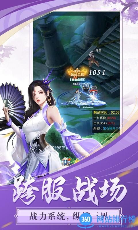飞跃自我修仙官方版 v1.0.0 安卓版 2
