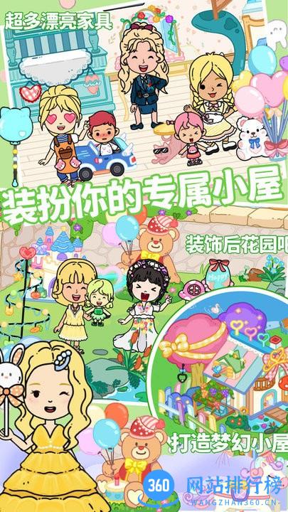 趣味童话装扮房间游戏官方版
