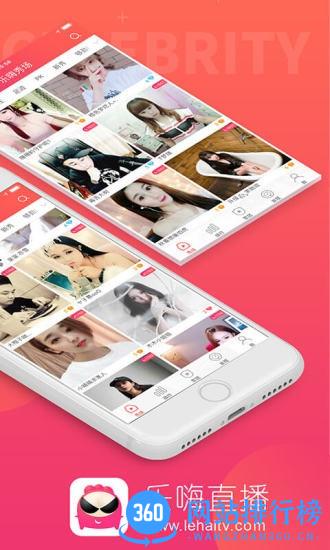 乐嗨<a href=/zt/948-0.html target=_blank class=infotextkey>直播app</a>